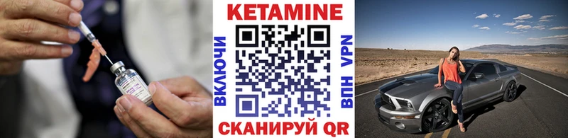 КЕТАМИН VHQ  где продают   Михайловск 