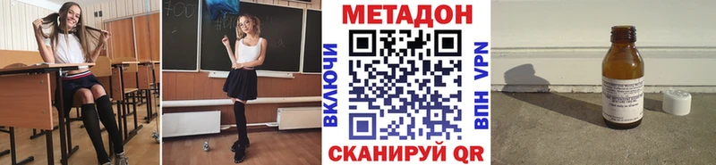 где купить наркоту  Михайловск  Метадон methadone 